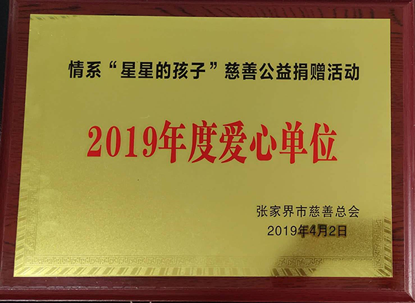 張家界好地建筑安裝工程有限責(zé)任公司,張家界房屋建筑,公里工,市政工程